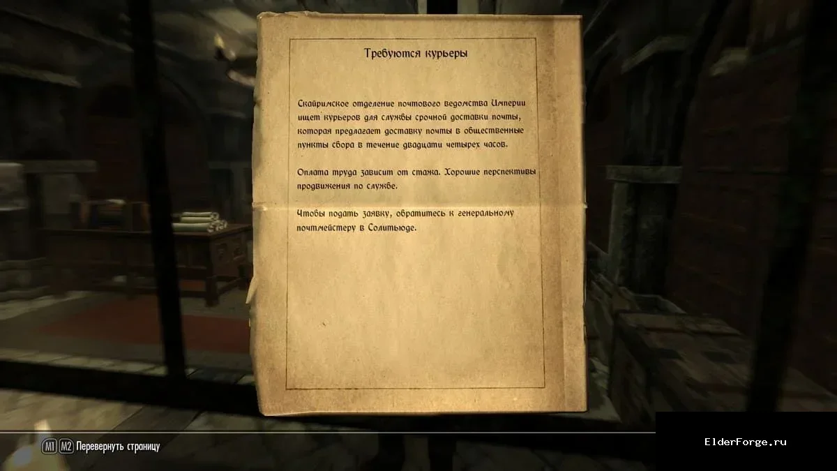 Скриншот мода №12