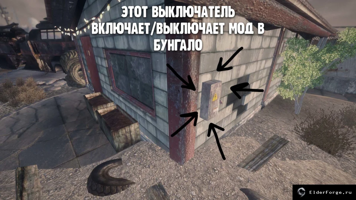 Скриншот мода №9