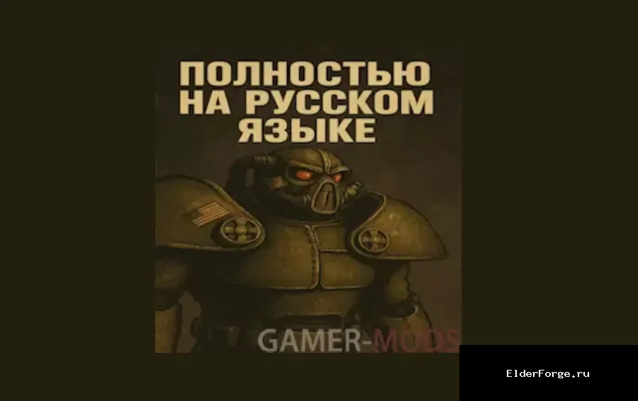 Скриншот мода №5