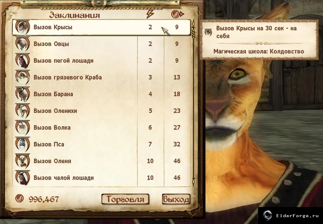 Скриншот мода №1