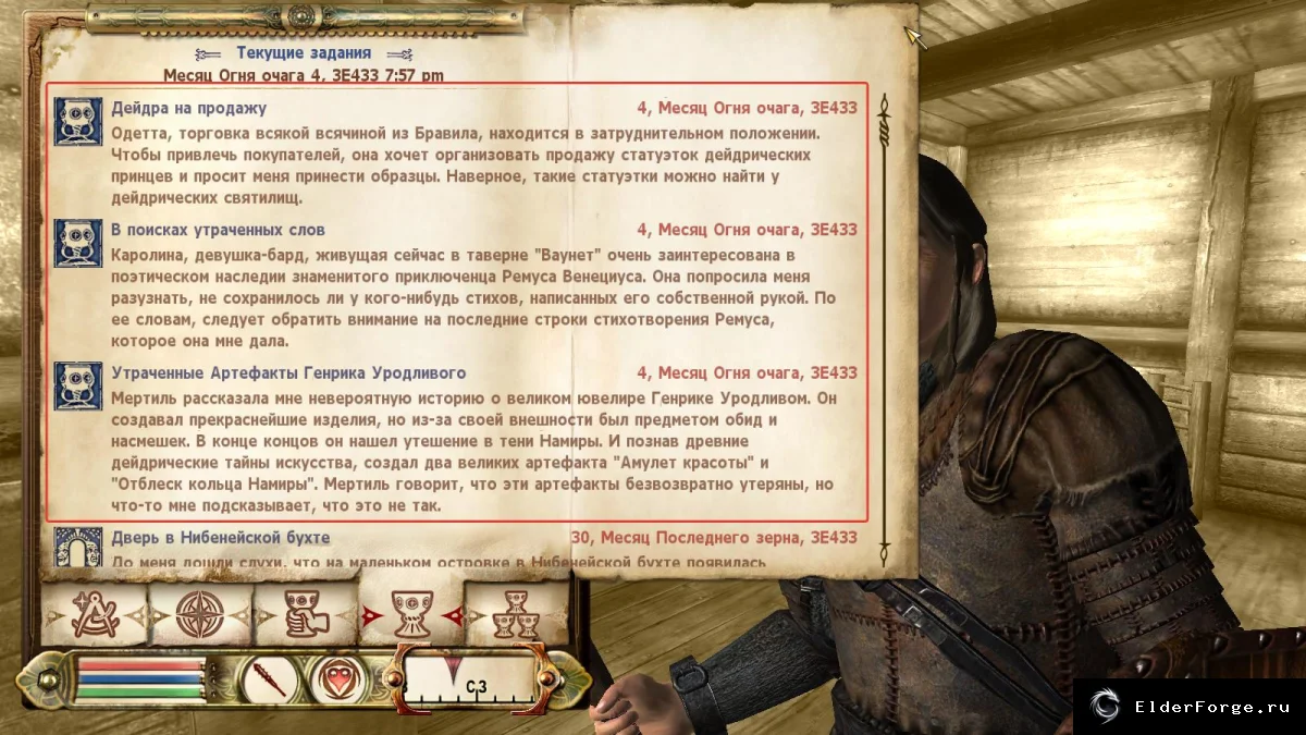 Скриншот мода №5