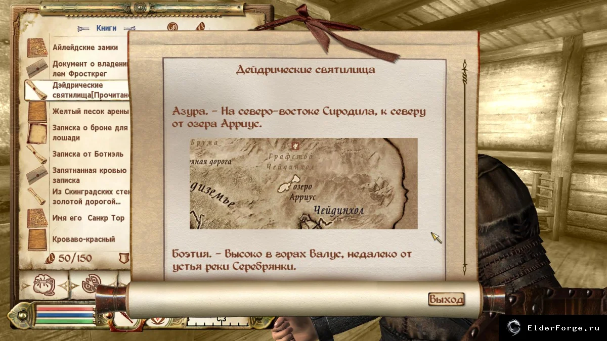 Скриншот мода №6