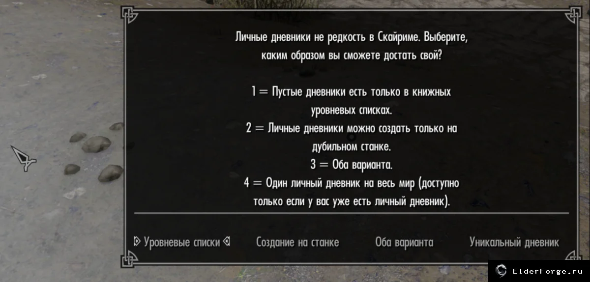Скриншот мода №2
