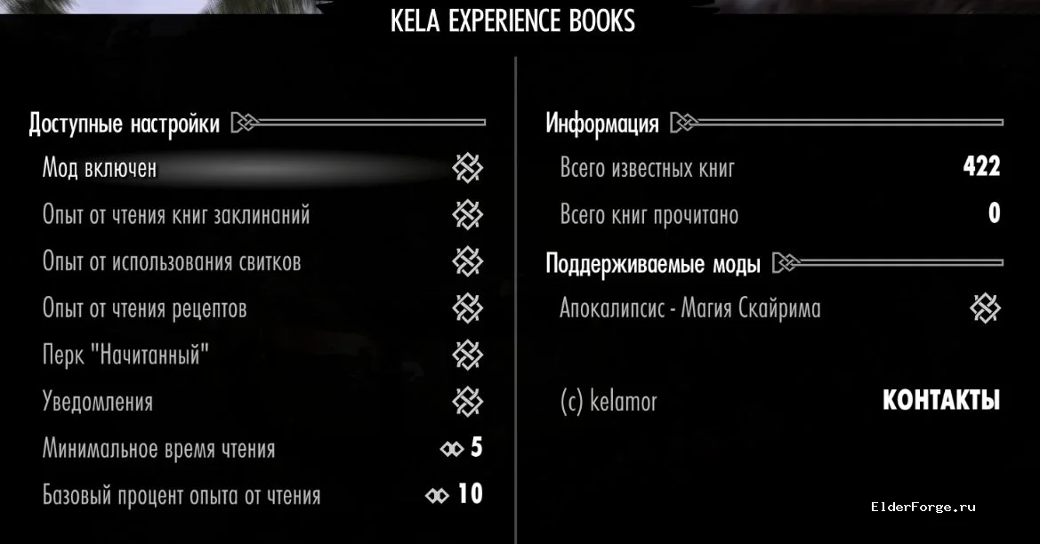 Скриншот мода №1