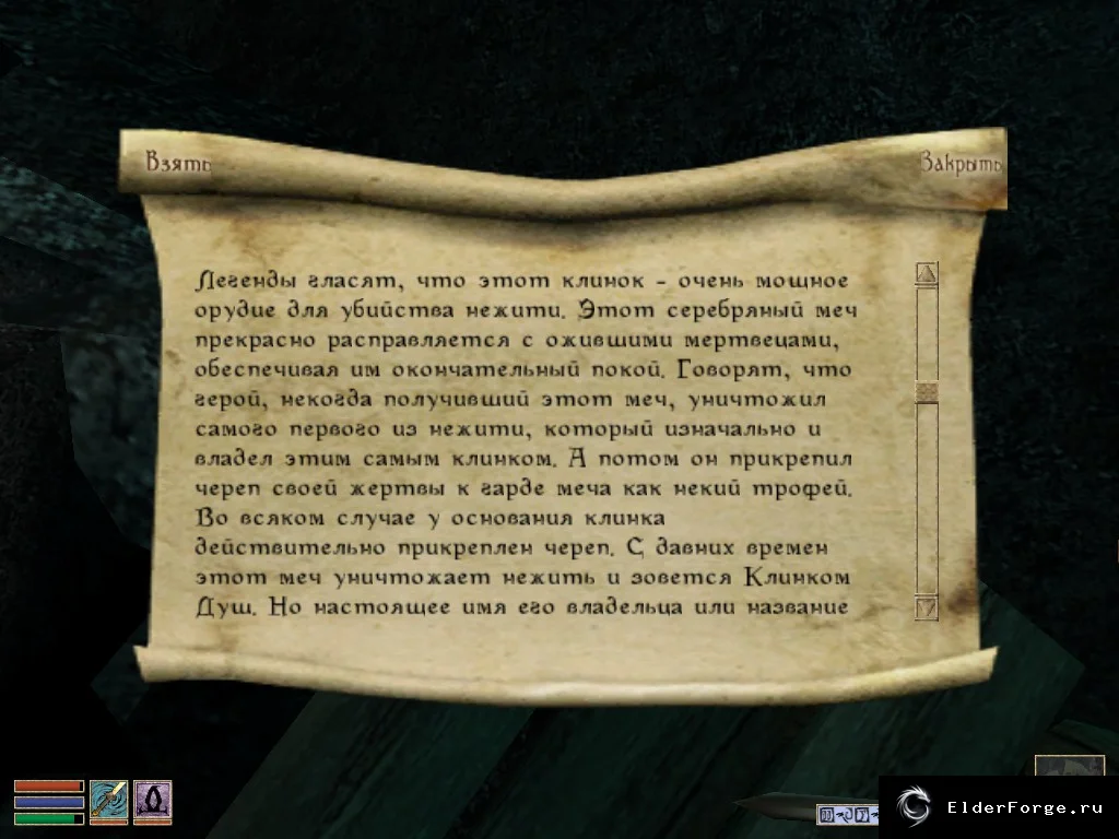 Скриншот мода №3