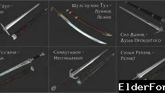 Скриншот мода №11