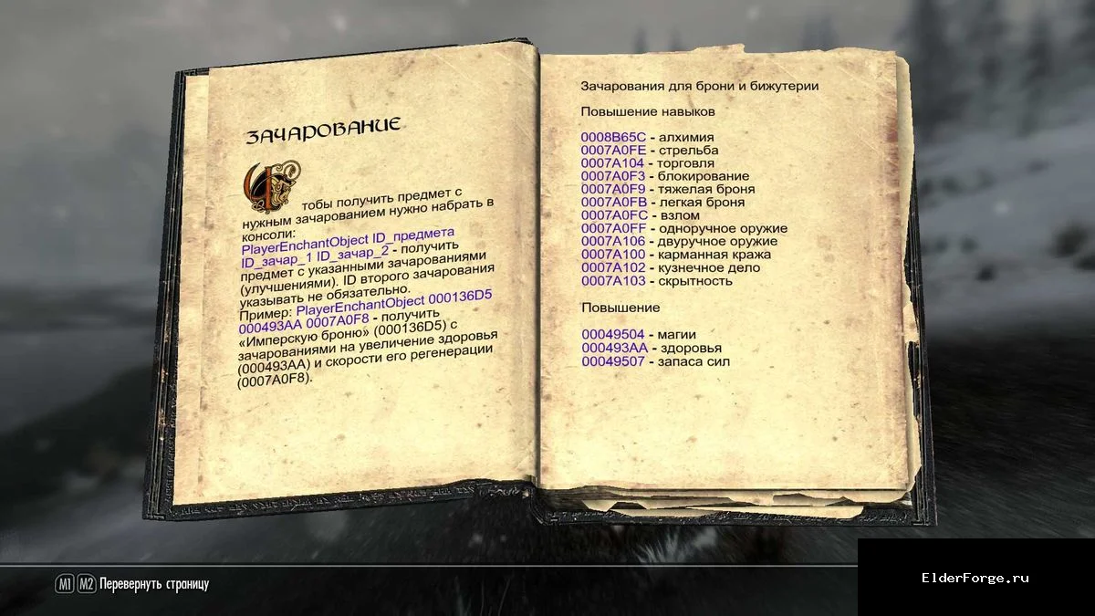 Скриншот мода №2