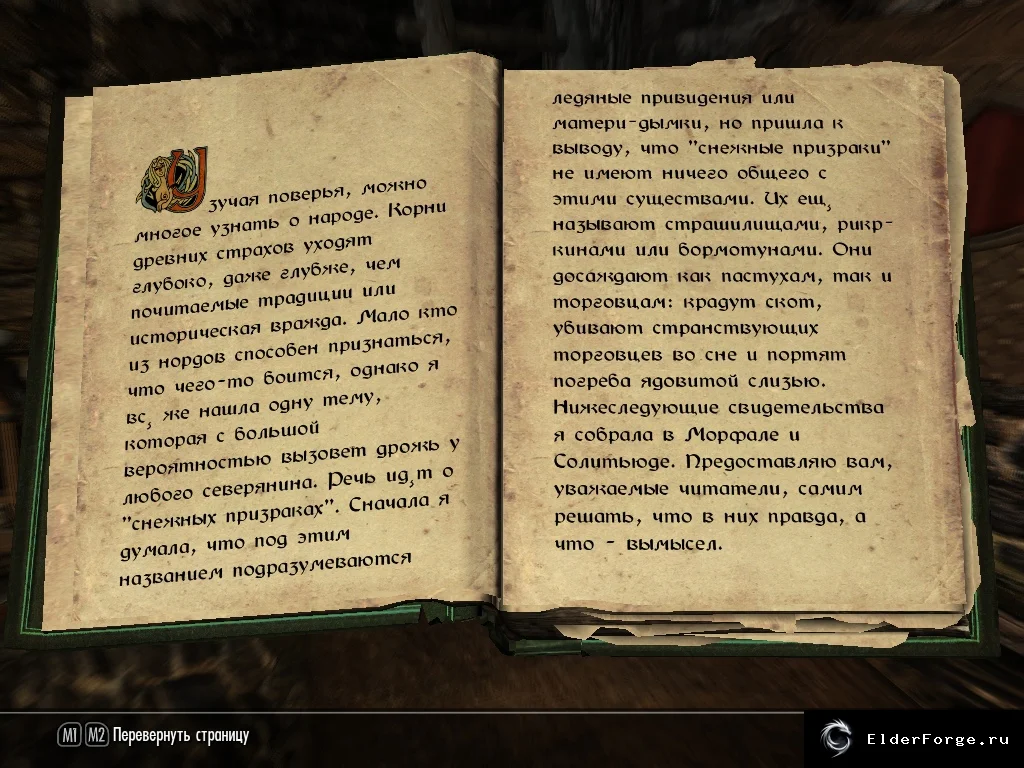 Скриншот мода №2