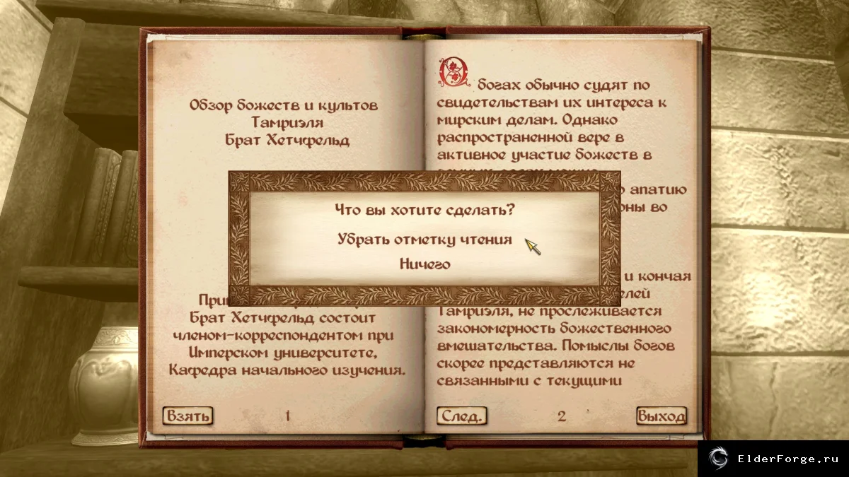 Скриншот мода №6