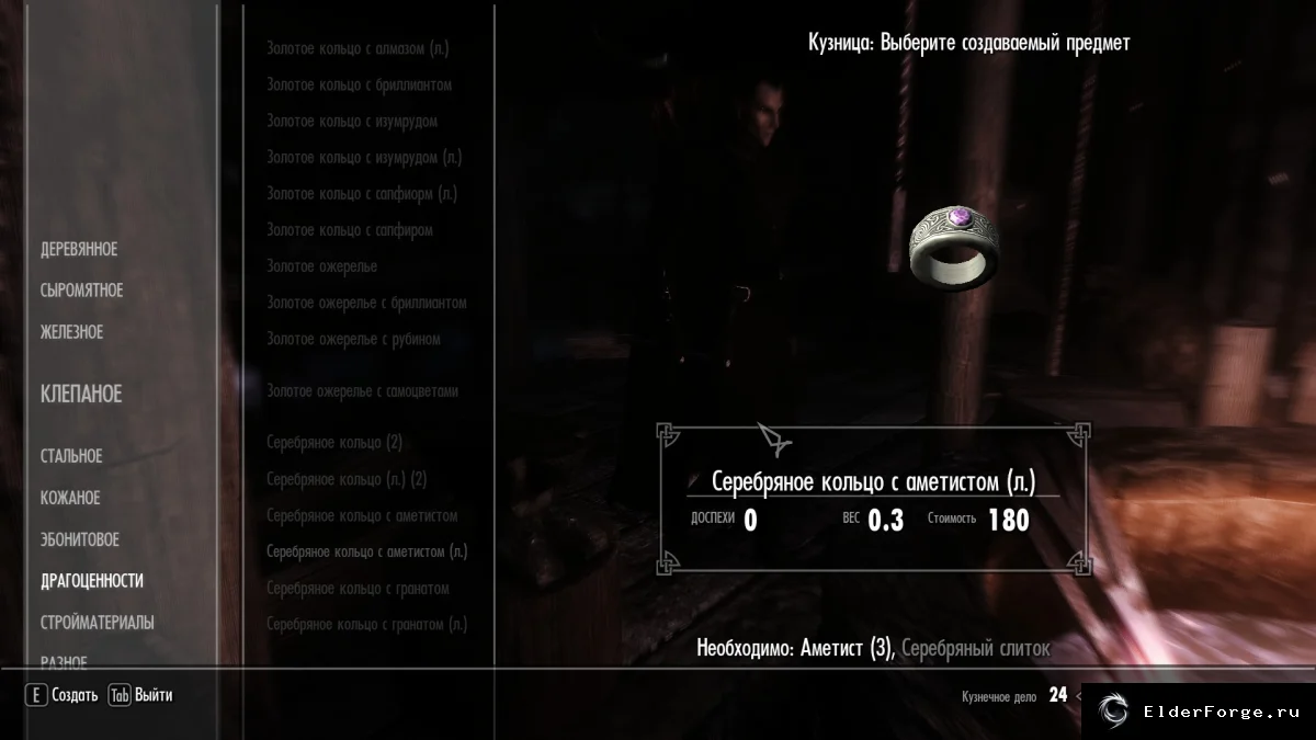Скриншот мода №1