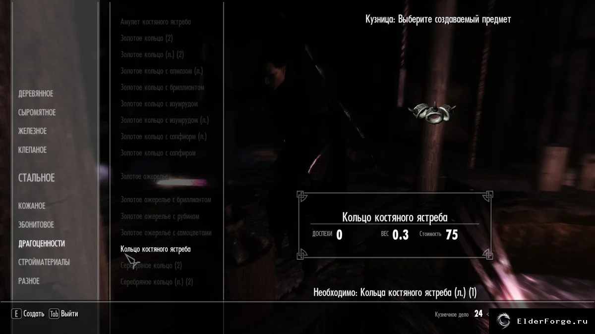 Скриншот мода №2