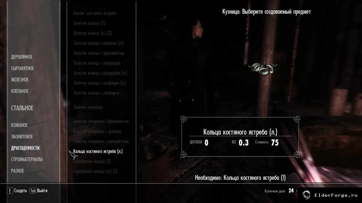 Скриншот мода №5