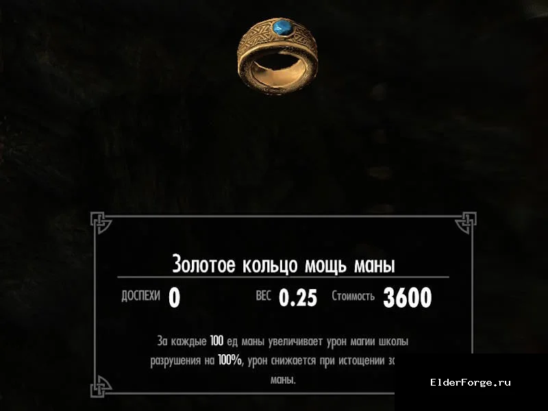 Скриншот мода №3