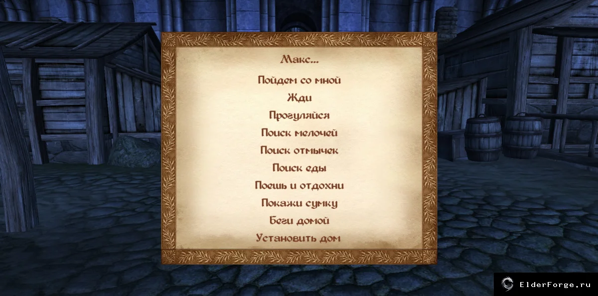 Скриншот мода №2