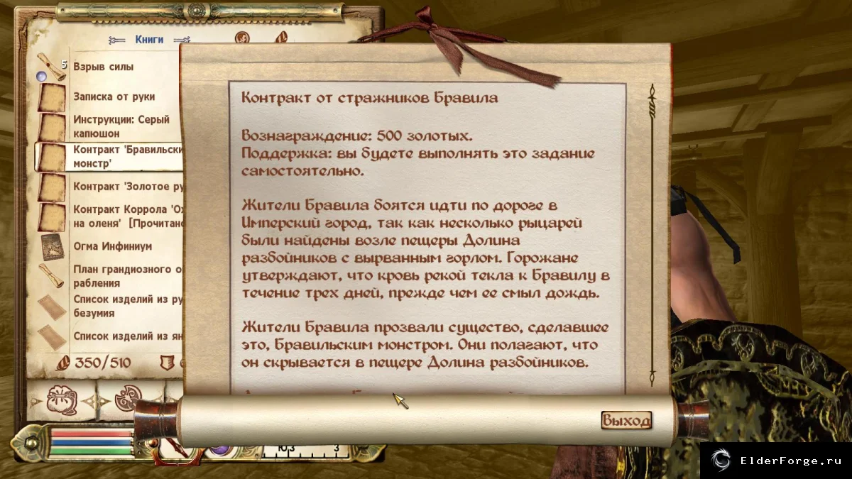 Скриншот мода №4