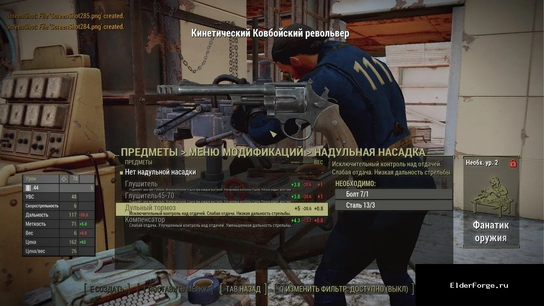 Скриншот мода №7
