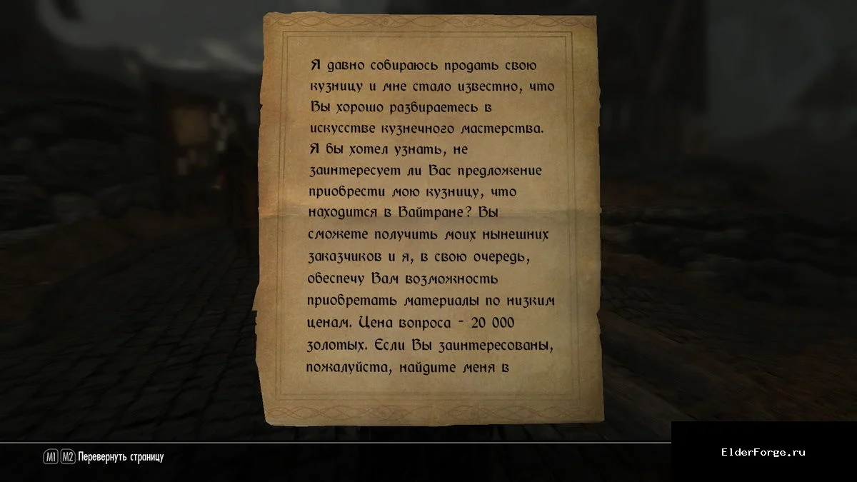 Скриншот мода №1
