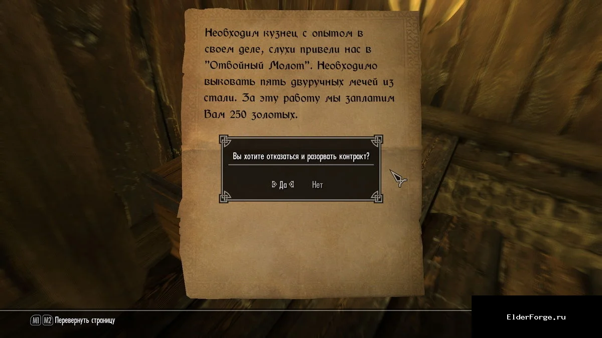 Скриншот мода №21