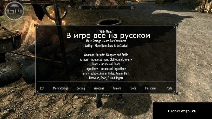 Скриншот мода №4