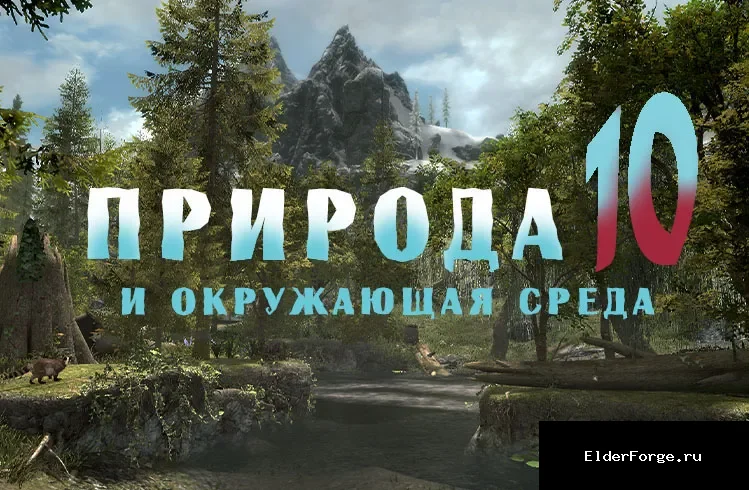 Скриншот мода №20