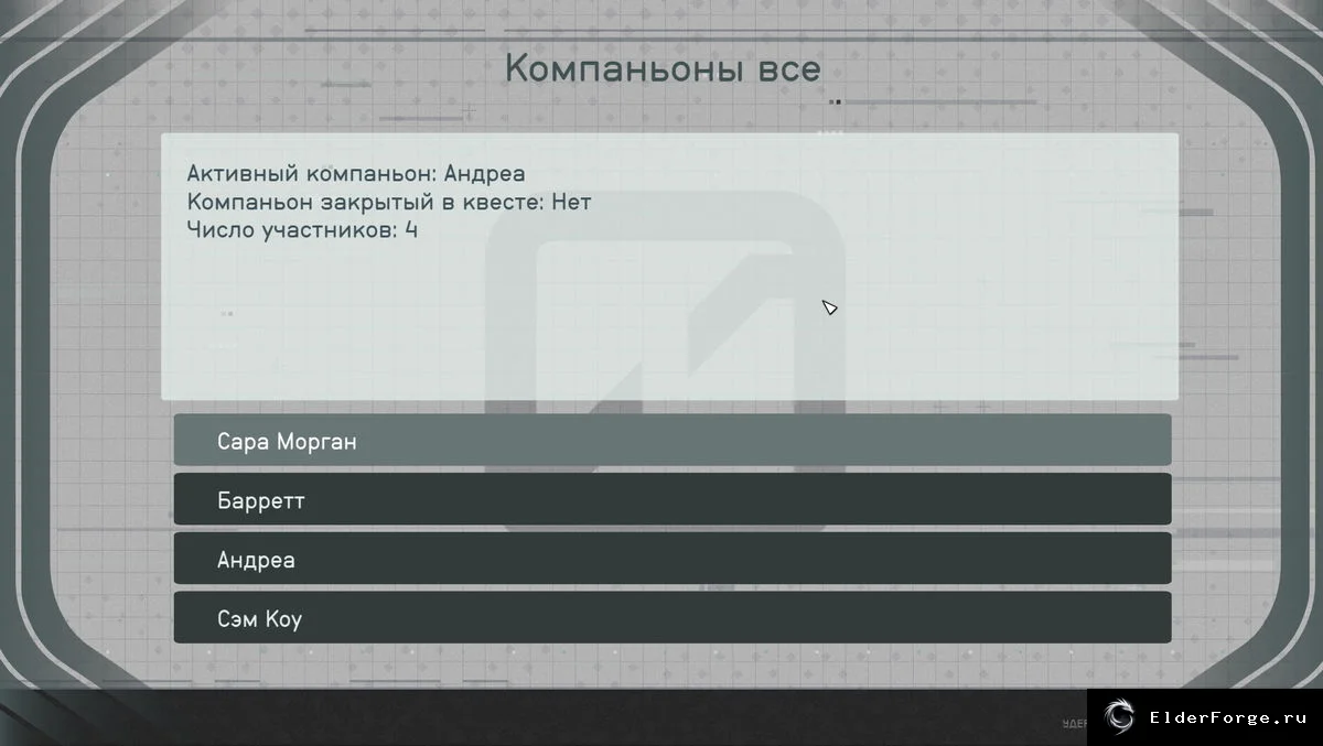 Скриншот мода №12