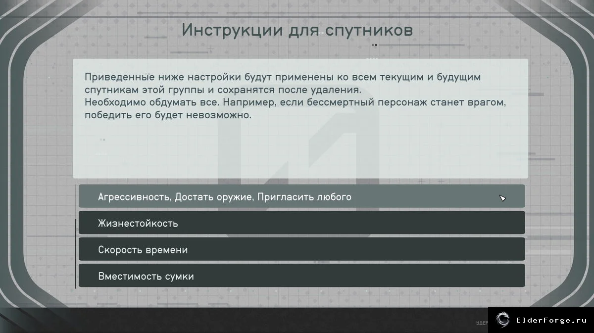 Скриншот мода №13