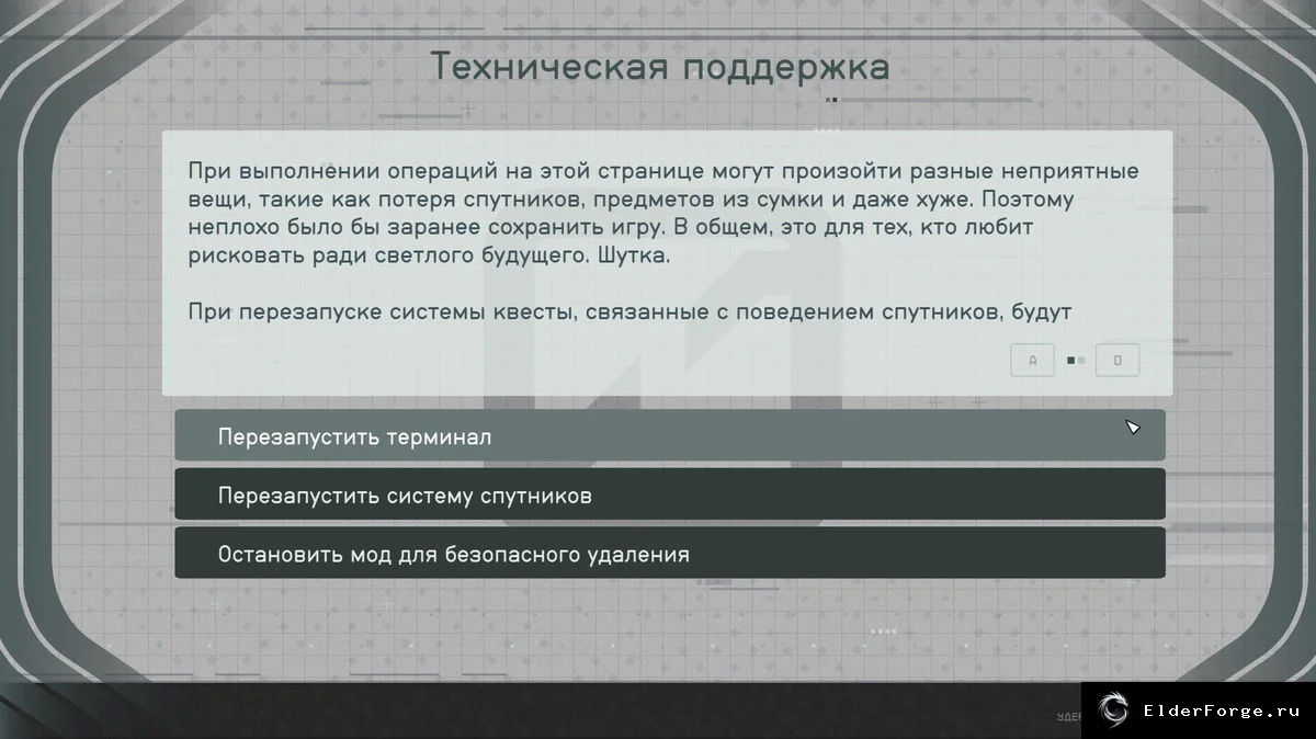 Скриншот мода №16