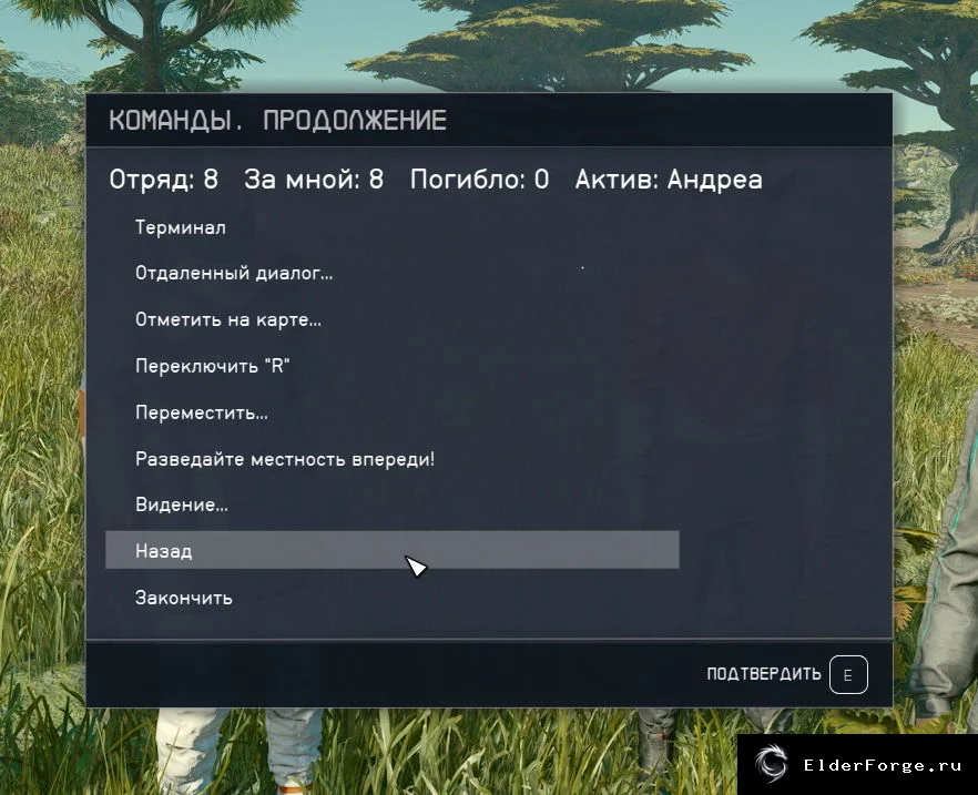 Скриншот мода №8