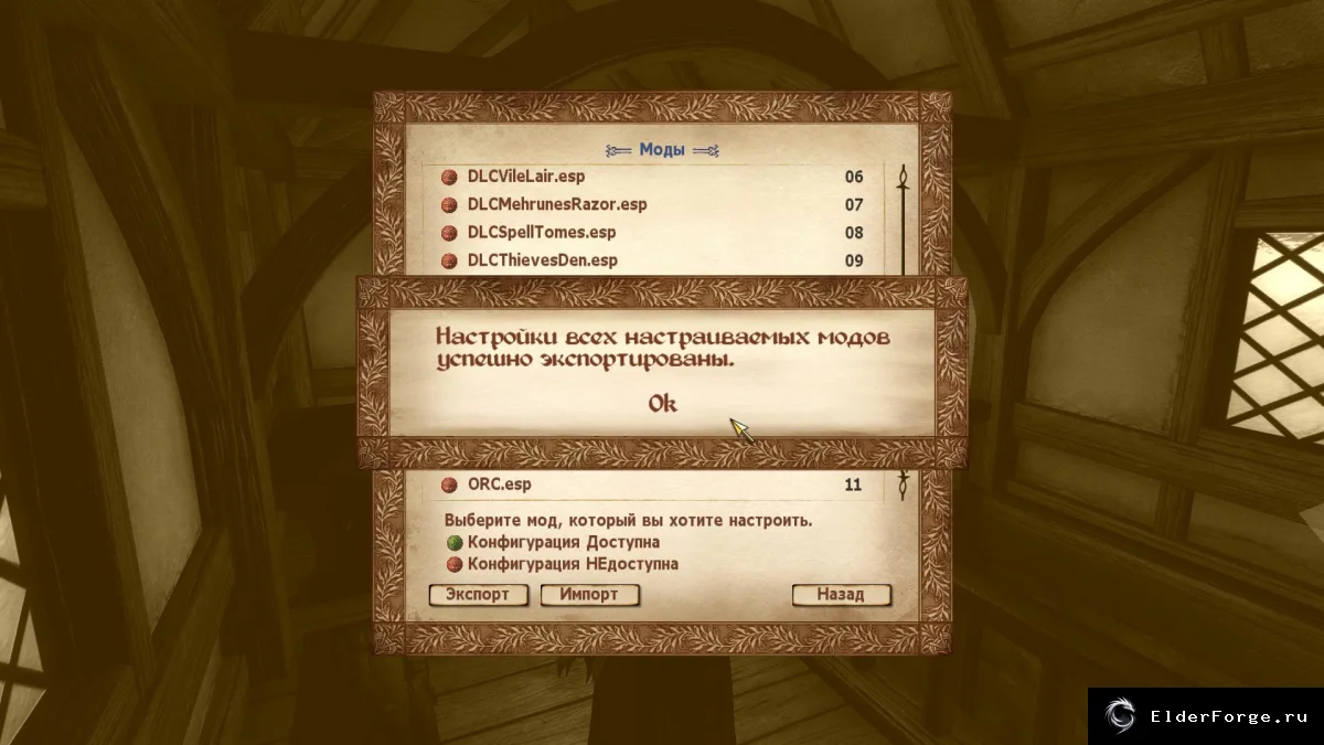 Скриншот мода №2