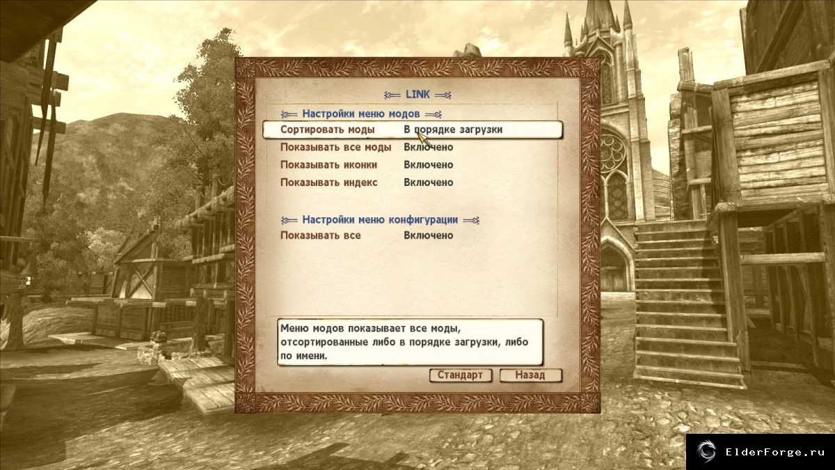 Скриншот мода №5