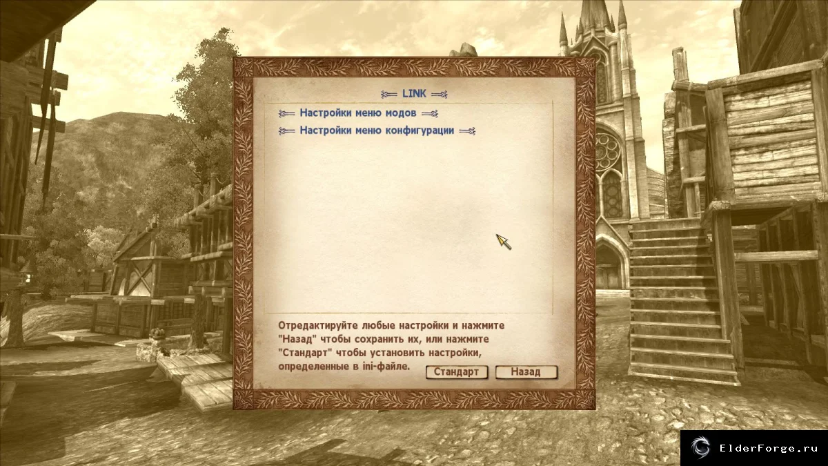 Скриншот мода №6