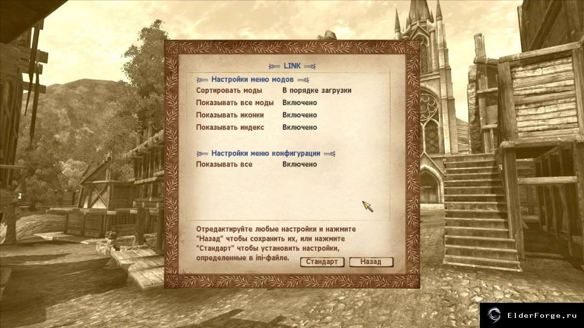 Скриншот мода №7