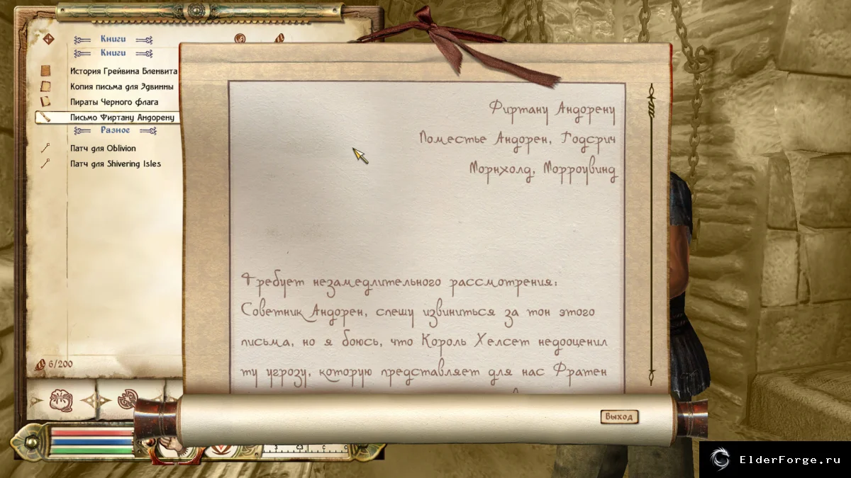 Скриншот мода №1