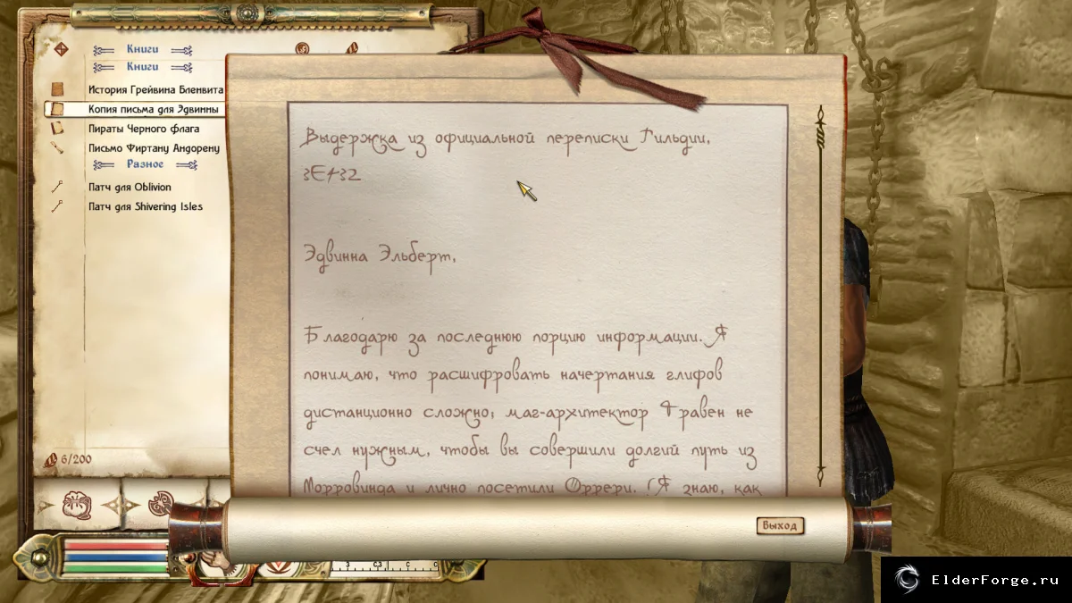 Скриншот мода №3