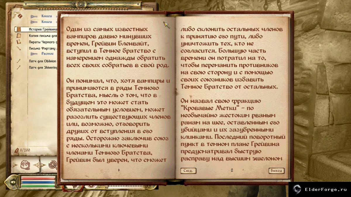 Скриншот мода №4