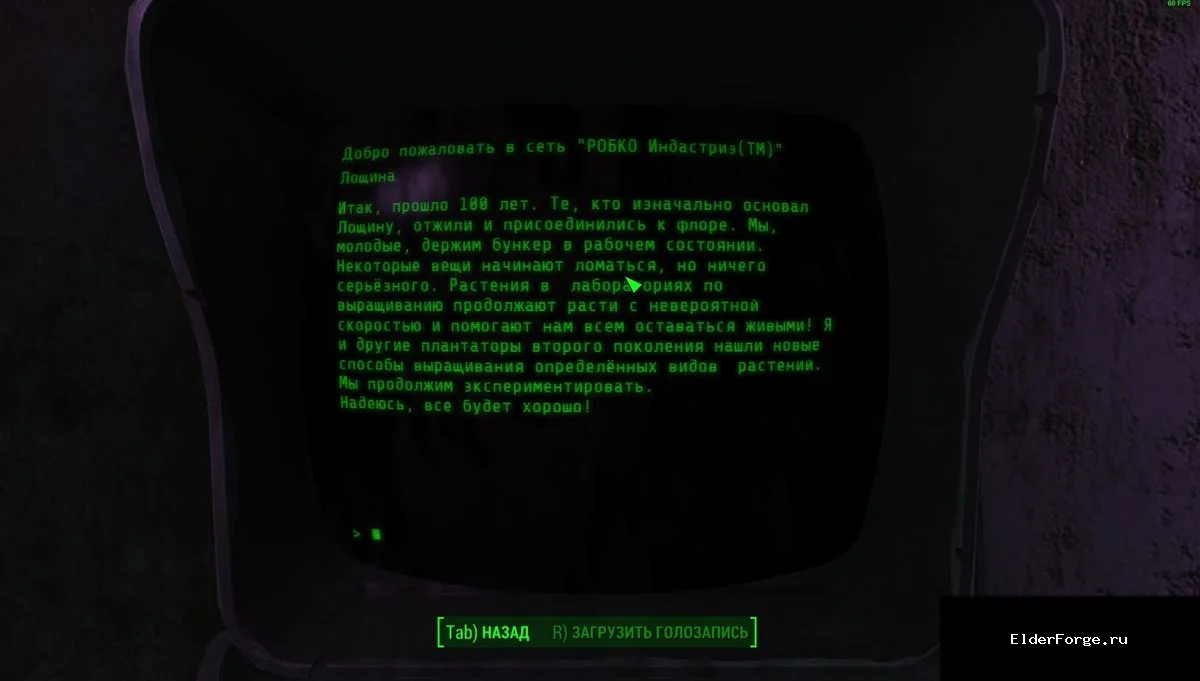 Скриншот мода №4