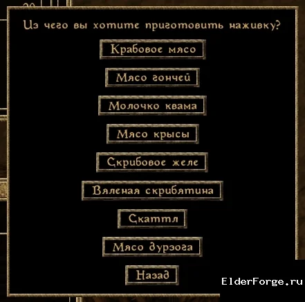 Скриншот мода №3