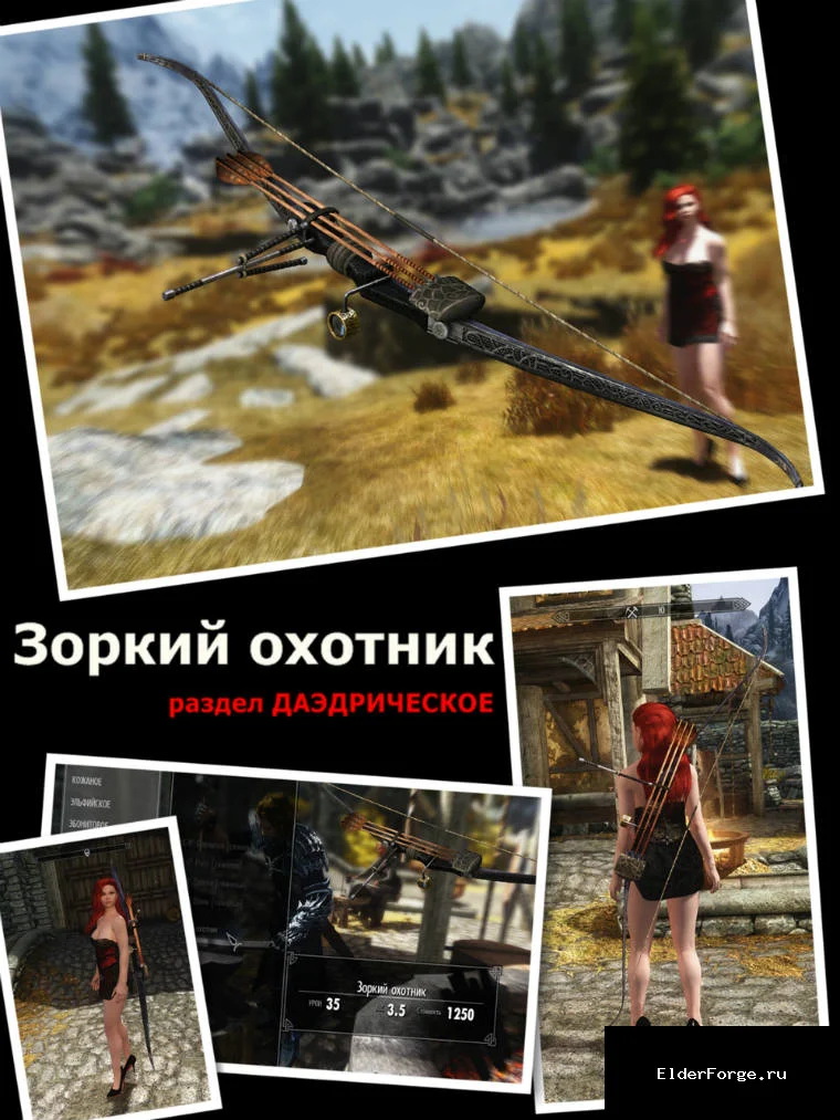 Скриншот мода №5