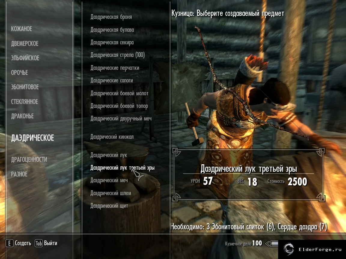 Скриншот мода №1
