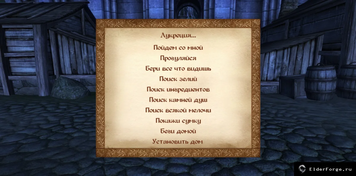 Скриншот мода №2