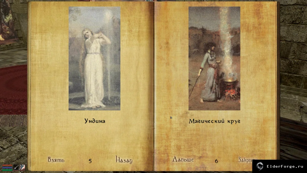 Скриншот мода №7