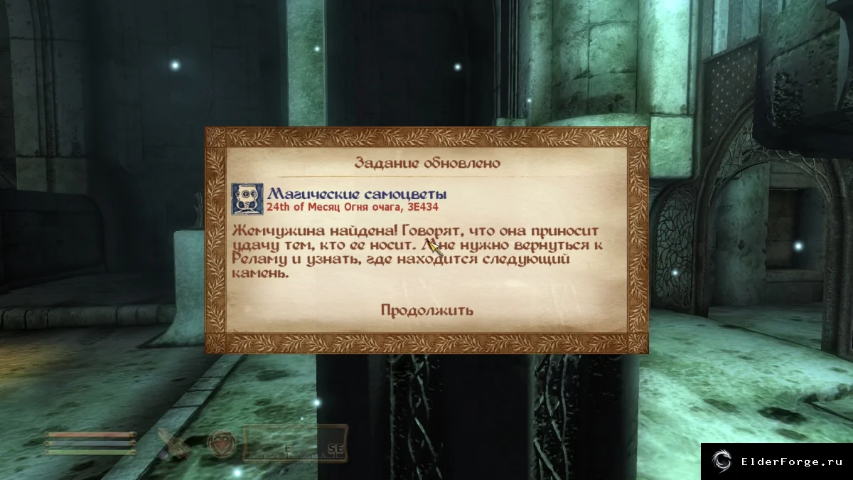 Скриншот мода №2