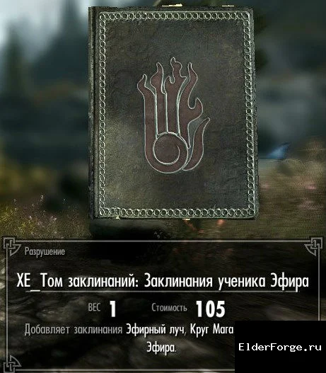 Скриншот мода №6