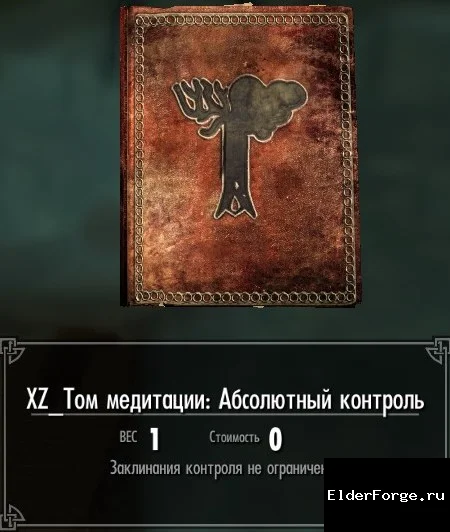 Скриншот мода №7