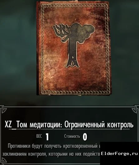 Скриншот мода №8