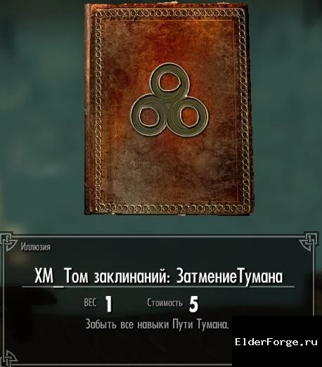 Скриншот мода №9