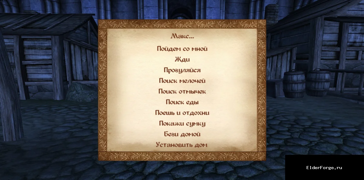 Скриншот мода №2
