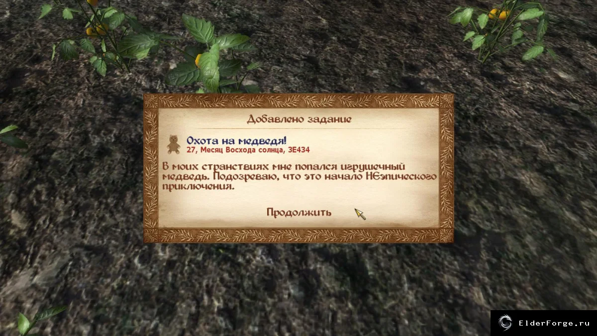Скриншот мода №7