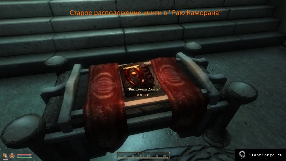 Скриншот мода №2