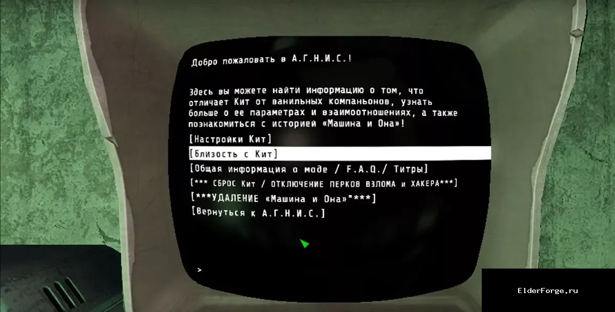 Скриншот мода №1